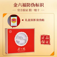 金六福福满江山50.8度兼香型500ml*2瓶白酒礼盒装过节粮食酒