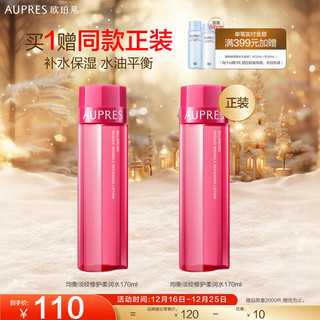 AUPRES 欧珀莱 新升级均衡淡纹修护柔润水170ml（水润充盈）