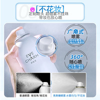 EVE CHARM 伊肤泉 莱菲思壳聚糖舒缓补水喷雾保湿爽肤水2瓶