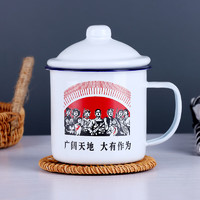 BAIJIE 拜杰 搪瓷杯老式茶缸