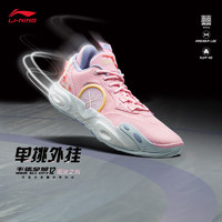 LI-NING 李宁 韦德全城12丨男鞋篮球鞋24beng科技减震专业竞技鞋子 浅粉红-3 43