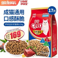 INABA 伊纳宝 成猫猫粮海洋鱼味猫主粮8.5kg