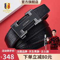 古士旗 GUSKI 法国品牌皮带