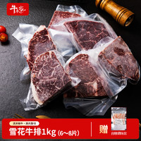 牛本家 澳洲进口和牛 露营牛排 原切牛排谷饲 1kg（6~8片）