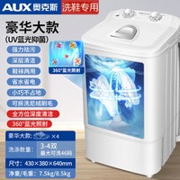 AUX 奥克斯 洗鞋机小型家用半自动智能懒人洗鞋机器刷鞋机器