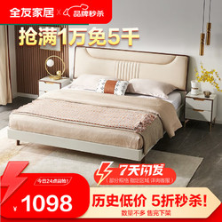 QuanU 全友 家居 （品牌补贴）现代轻奢科技布双人床水曲柳床屏边框框架床卧室家具127301 框架单床1.8米
