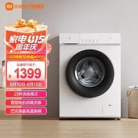 Xiaomi 小米 MI 小米 米家新品 全自动滚筒洗衣机10kg 变频直驱低噪节能高温除菌除螨 智能互联 XQG100MJ103W