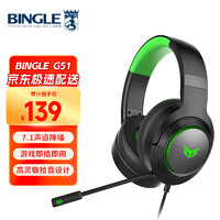 BINGLE 宾果 G51 电竞游戏耳机 电脑耳机头戴式有线 usb7.1声道 吃鸡耳机带麦(黑色）