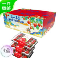 京鲜生露天奶油草莓 净重2.3-2.5斤 单果15g以上 新鲜水果 源头直发