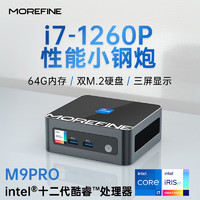 MOREFINE 摩方 M9PRO迷你主机 酷睿13代i7-1360P处理器 准系统带网卡