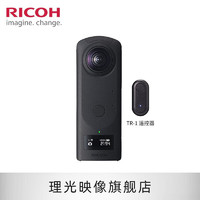 理光（RICOH）THETA Z1 专业全景相机 7K超清360°VR相机 58安居客 贝壳看房 遥控器套装（51GB）