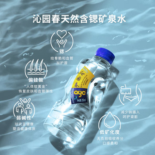 沁园春天然含锶低钠弱碱饮用深岩矿泉水350ml