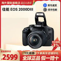 Canon 佳能 EOS 2000D 18-55套机单反相机入门级高清数码旅游4000D