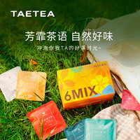 TAETEA 大益 茶庭茶叶 花茶原叶花草茶 6MIX 多味普洱袋泡茶 茶叶自己喝 6味组合装51g*1盒