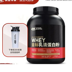 OPTIMUM NUTRITION 奥普帝蒙 金标乳清蛋白粉 巧克力椰子味 5磅