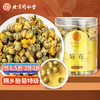 同仁堂（TRT）菊花茶杭白菊桐乡胎菊特级干菊花55g/罐