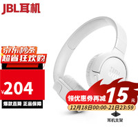 JBL 杰宝 TUNE 520BT无线蓝牙耳机 便携头戴式贴耳可折叠运动耳麦 JBL T520BT 白色