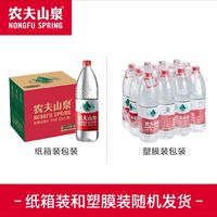 88VIP：农夫山泉 天然水1.5L*12瓶天然矿物质弱碱性塑膜纸箱随机