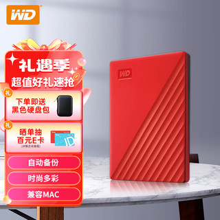 西部数据 WD）移动硬盘 USB3.0 My Passport随行版 2.5英寸机械硬盘 便携存储 中国红|2TB 兼容Mac 官方标配