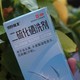 补贴购：年度优惠活动来了！头屑头油严重，用999旭发二硫化硒