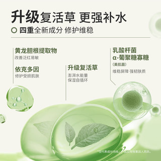 Bb LABORATORIES 新一代复活草面膜 2.0 175g