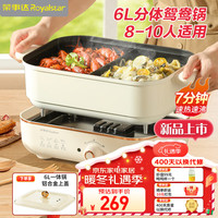 Royalstar 荣事达 鸳鸯锅电火锅多用途锅电煮锅多功能锅分体式家用电热锅料理涮肉锅火锅锅具6L  DZG60Y
