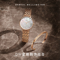 Daniel Wellington DW手表套装女PETITE系列星辰腕表28mm星辰手镯