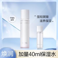 PROYA 珀莱雅 循环保湿乳液120ml补水护肤滋润