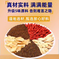 沙苑子菟丝子枸杞茶袋泡中药材小包泡水茶黄芪百合