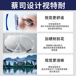 ZEISS 蔡司 1.67超薄防蓝光镜片*2片+纯钛镜架多款可选（可升级FILA斐乐镜架）