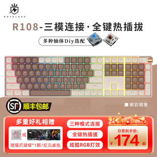 御斧R68/R87/R100/R108蓝牙无线机械键盘三模办公游戏热插拔客制化御府键盘 R108 熔岩城堡-轴diy选配 KTT红轴