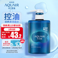 AQUAIR 水之密语 活力蓬感洗发水400ml男士专研清爽蓬松控油去屑洗发露