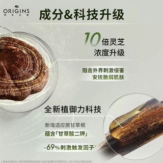 ORIGINS 悦木之源 灵芝焕能精华水爽肤水 菌菇水 200毫升