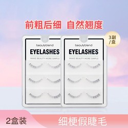 beautyblend 贝览得 假睫毛3副装*2 女自然仿真超软素颜自然款一片式无胶水