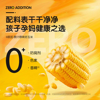 BeiChun 北纯 鲜食黄糯玉米 东北玉米2.08kg(真空袋) 北纬45° 东北黄甜糯