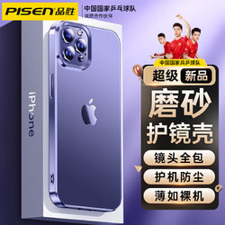 PISEN 品胜 华为苹果系列手机壳 配钢化膜