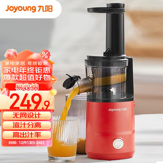 Joyoung 九阳 JYZ-V911 原汁机