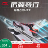 LI-NING 李宁 贴地飞行LITE 男子运动鞋 AYTQ025