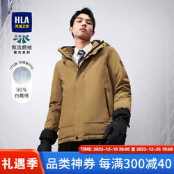 HLA 海澜之家 极光系列 石墨烯 加厚 90%鹅绒 连帽 羽绒服