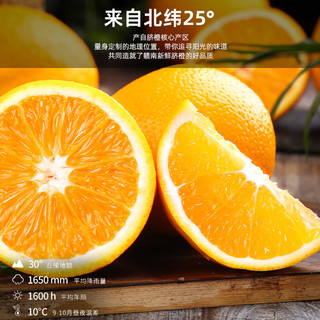 江西赣州赣南脐橙橙子香橙甜橙手剥橙 新鲜水果礼盒 年货 5斤装 精选大果 单果70-85mm