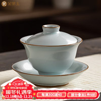 金镶玉 张少君老师手工制作 仿宋汝窑盖碗开片可养家用功夫茶具礼盒装 张少君手作天青汝窑盖碗
