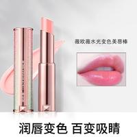 VOV 薇欧薇 显白淡化唇纹变色唇膏口红女不掉色不沾杯旗舰店