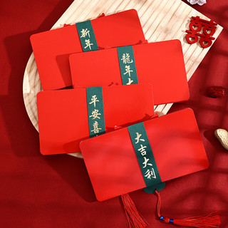 iChoice 2024龙年折叠红包 10卡位折叠红包