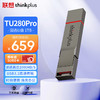 联想 thinkplus 1TB手机电脑双接口固态U盘 TU280Pro系列 读速高达1000MB/S 大容量金属优盘