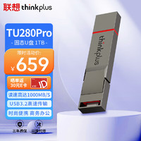 thinkplus 联想 thinkplus 1TB手机电脑双接口固态U盘 TU280Pro系列 读速高达1000MB/S 大容量金属优盘