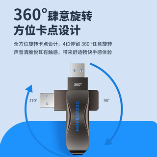 MOVE SPEED 移速 128GB USB3.2 固态U盘 车载电脑u盘 读速400MB 360度旋转 学习办公商务优盘 灵速plus系列