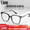 LOHO眼镜女超轻纯钛黑框近视防蓝光眼镜架护目镜男素颜显脸小LH099020