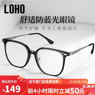 LOHO眼镜女超轻纯钛黑框近视防蓝光眼镜架护目镜男素颜显脸小LH099020