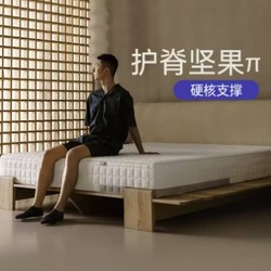 xizuo mattress 栖作 坚果 π护脊床垫 120*200*24cm/21cm