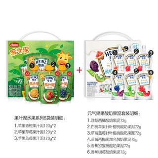 【礼盒组合】12袋婴儿辅食多口味酸奶果泥小绿包水果泥宝宝零食